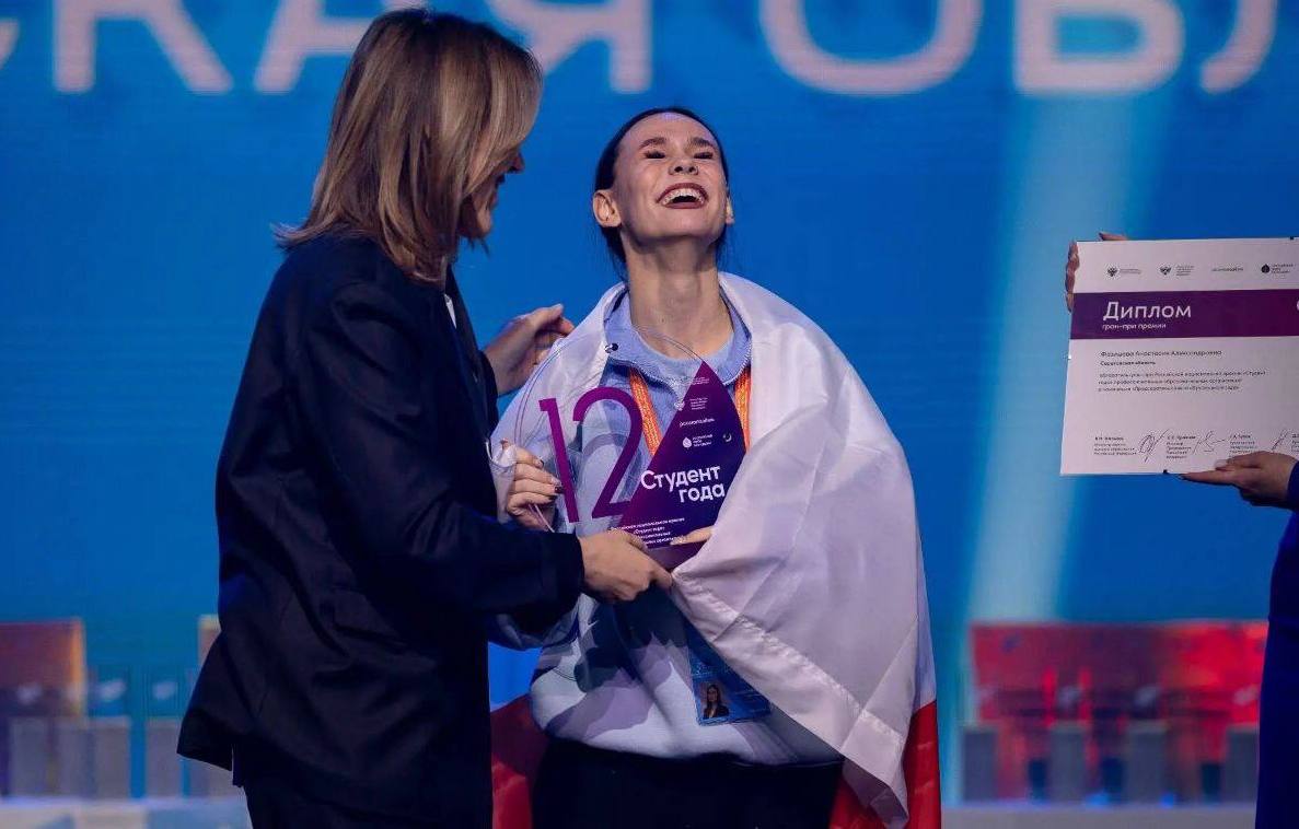 Будущий педагог из Вольска завоевала Гран-при всероссийской премии «Студент года»